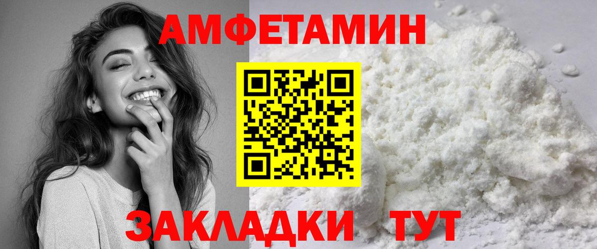 Amphetamine  Вход с VPN  Междуреченск  Амфетамин  АМФЕТАМИН VHQ 
