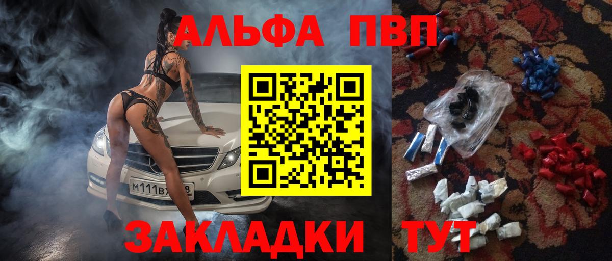 Alfa_PVP мука  A PVP  Alfa_PVP Crystall  Вход с VPN  Междуреченск  Alpha PVP СК 