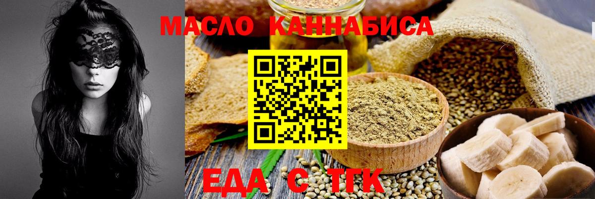 Cannafood конопля  Вход с VPN  Междуреченск 