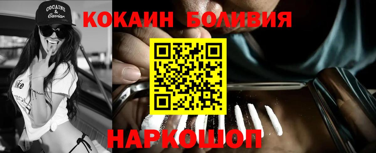 Кокаин Эквадор  Вход с VPN  Кокаин  наркота  Междуреченск 