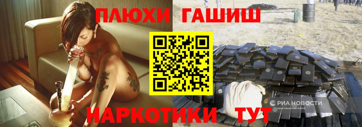 Междуреченск  ГАШИШ 40% ТГК  ГАШИШ Изолятор  ГАШ  Вход с VPN 