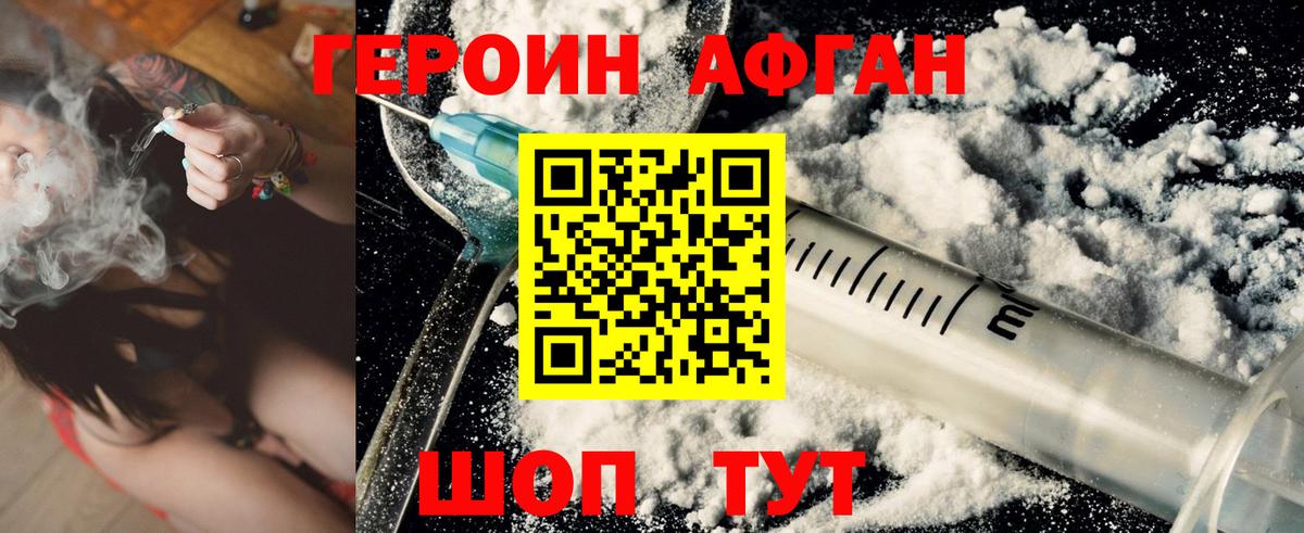 Героин VHQ Междуреченск