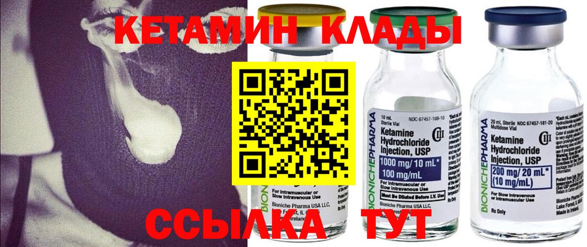 Междуреченск  КЕТАМИН ketamine  Вход с VPN  Кетамин ketamine 