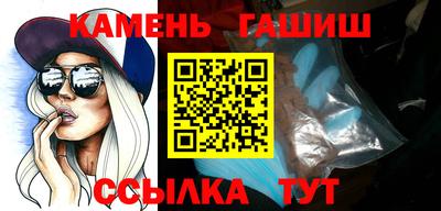 гашик Севастополь