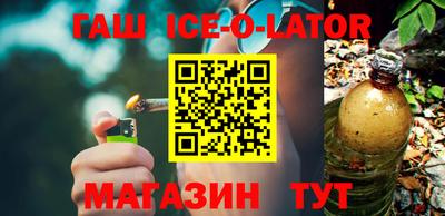 гашик Севастополь