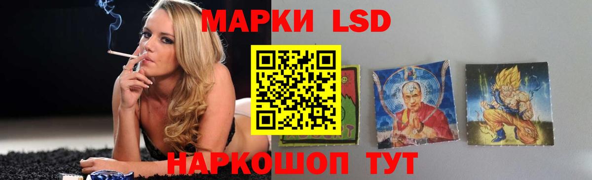 ЛСД экстази кислота Междуреченск