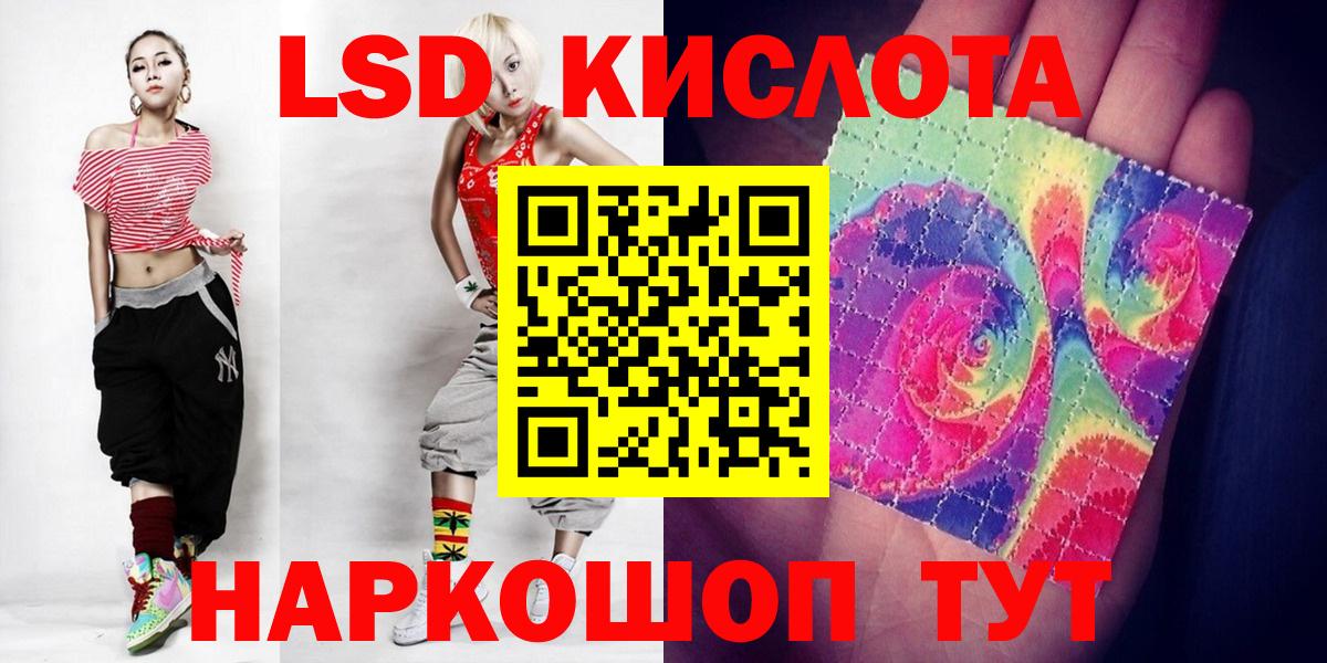 Лсд 25 экстази  Вход с VPN  ЛСД экстази кислота  Междуреченск  Лсд 25 экстази кислота 