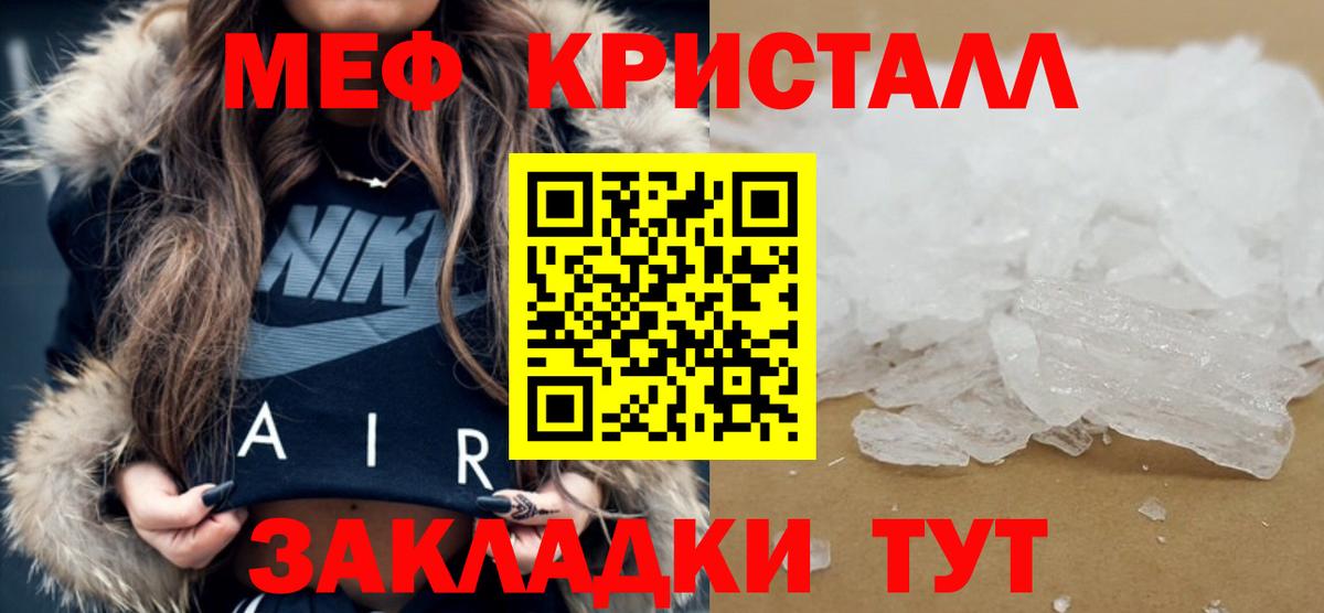 Меф кристаллы Междуреченск