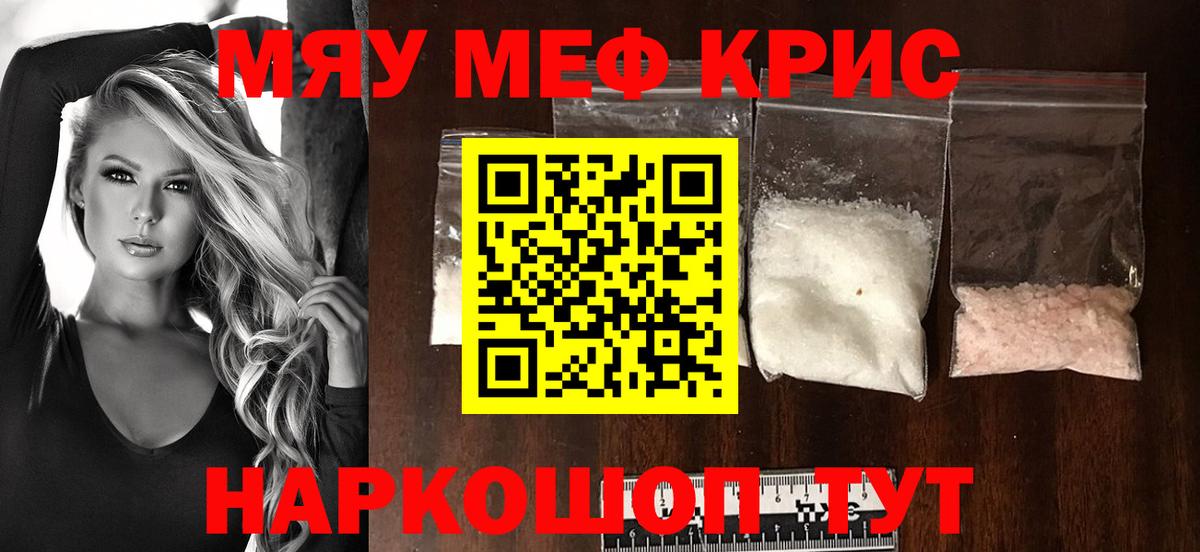 Мефедрон  Вход с VPN  Междуреченск  Меф  Меф VHQ 