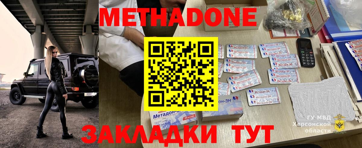mega ссылки  Вход с VPN  МЕТАДОН VHQ  Междуреченск  МЕТАДОН белоснежный 