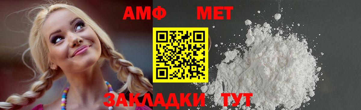 Первитин винт  Метамфетамин  Первитин винт  Междуреченск  Вход с VPN 